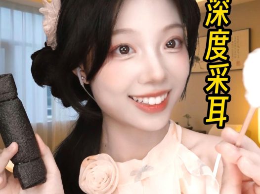 🦋离谱!采耳老板娘靠棉棒偷心?